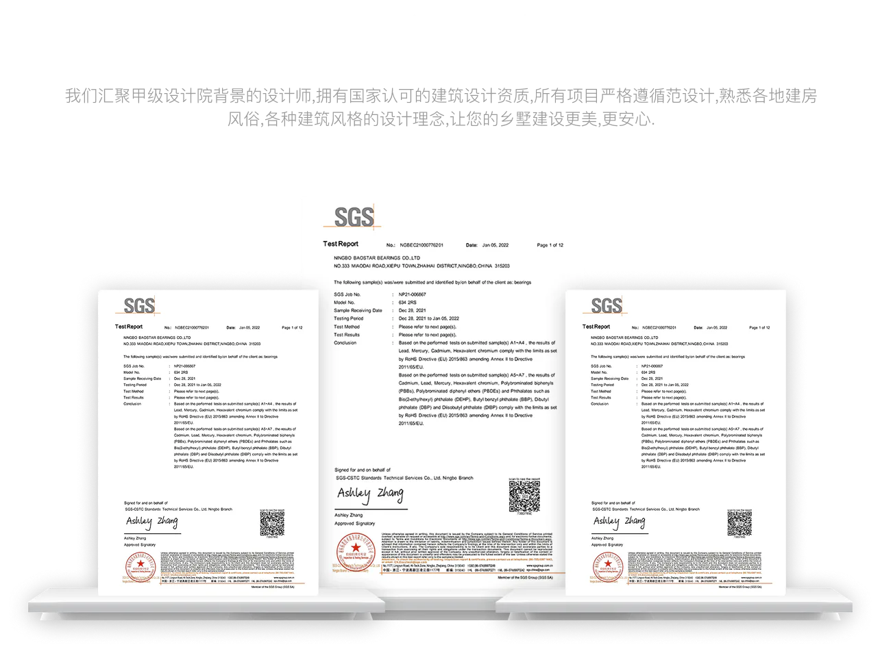 各类资质证书 — SGS 测试报告