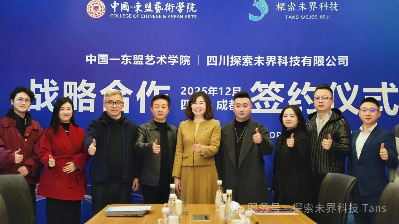 签约仪式启动现场